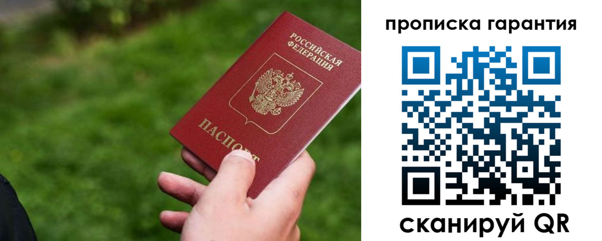 временная регистрация для школы в Пермском крае