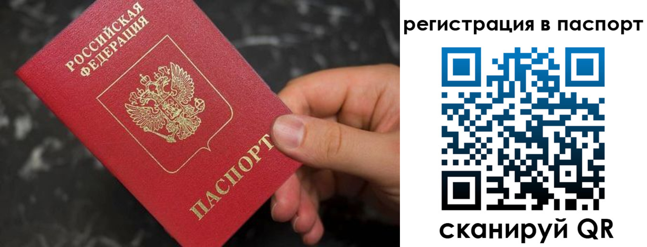 временная регистрация собственник в Пермском крае