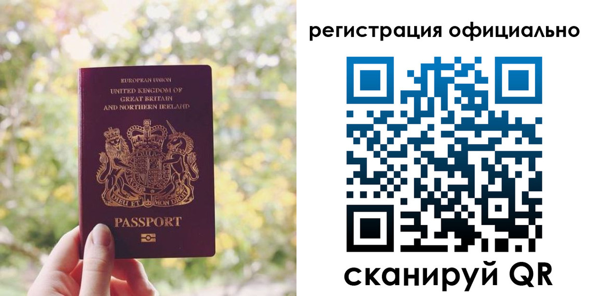 прописка ребенка в Пермском крае