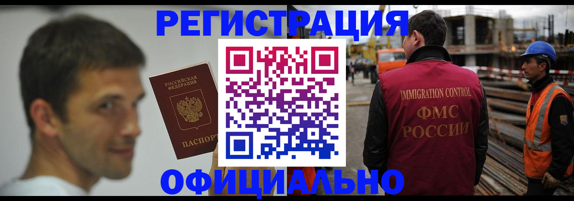 прописка иностранных граждан в Пермском крае