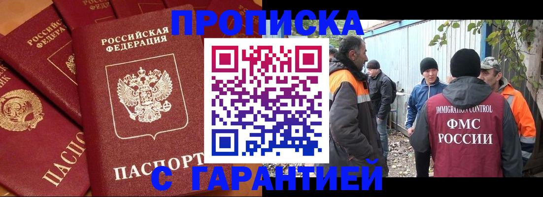 прописка ребенка в Пермском крае