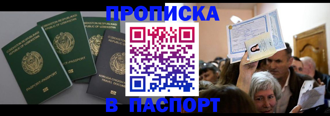 временная регистрация 2025 в Пермском крае