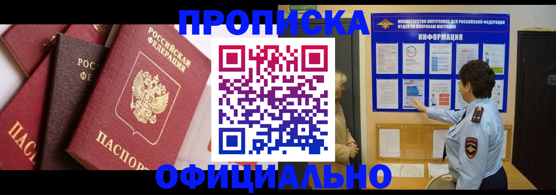временная регистрация в квартире в Пермском крае