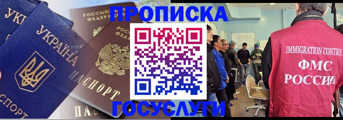 прописка регистрация в Пермском крае